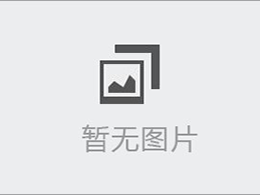 氛圍感拉滿！濰坊市園林環衛集團怡景公司 全力做好“迎國慶”節前各項工作
